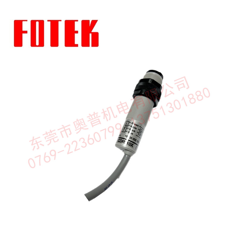 FOTEK臺(tái)灣陽(yáng) 明光電開(kāi)關(guān)CDR-10X傳感器M18漫反射型 全新原裝正品