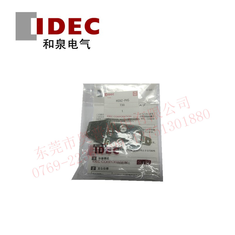 IDEC和泉 HS9Z-PH5 滑插式安全門(mén)執(zhí)行元件 安全開(kāi)關(guān)鑰匙插銷(xiāo) 原裝