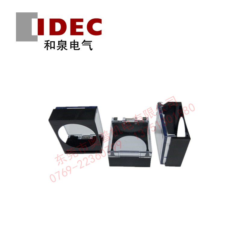 IDEC和泉保護(hù)罩 HA9Z-KW1 和泉按鈕防塵罩 全新原裝正品